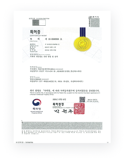 특허